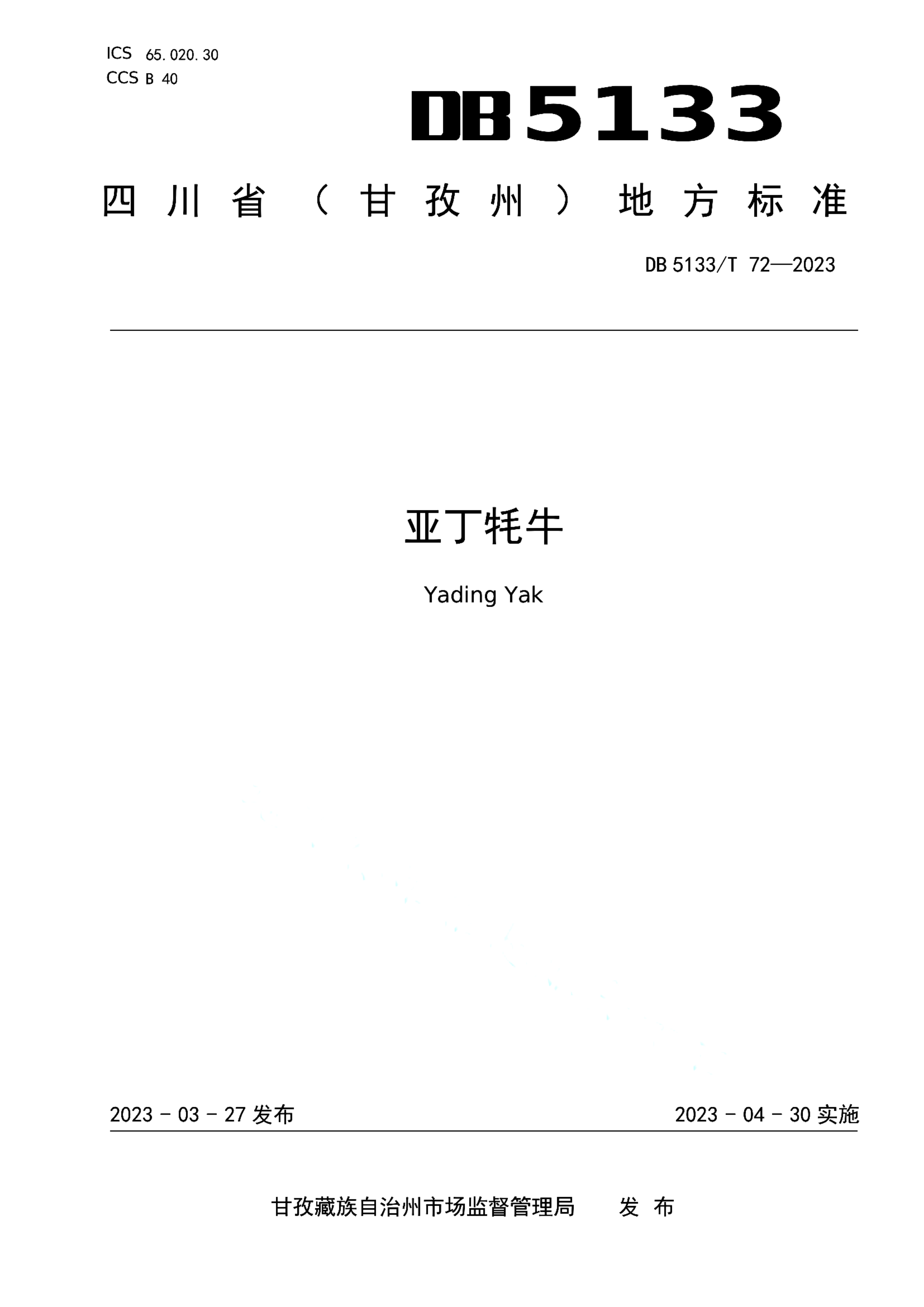 资源详情图